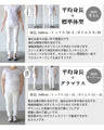 キメ柄でカッコいい女をツクル