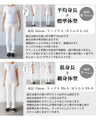 キメ柄でカッコいい女をツクル