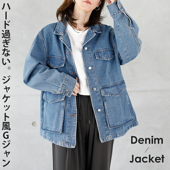 ハード過ぎないジャケット風Gジャン