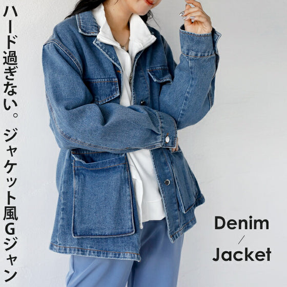 ハード過ぎないジャケット風Gジャン