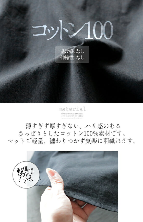 印・象・的 ナナメジッパー
