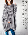 A loose, comfortable, and loose long knit cardigan