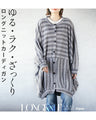 A loose, comfortable, and loose long knit cardigan