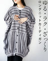 A loose, comfortable, and loose long knit cardigan