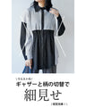 A one-piece look. A shirt with a combination of different materials
