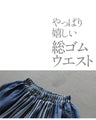 ストライプ ワイドパンツ