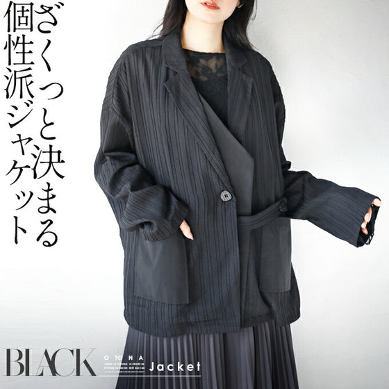 ざくっと決まる 個性派ジャケット