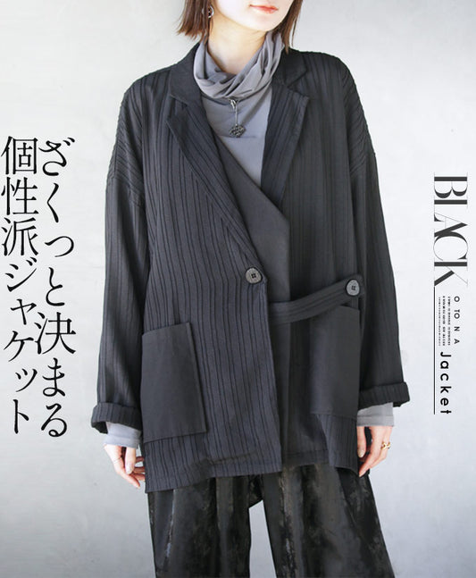 ざくっと決まる 個性派ジャケット