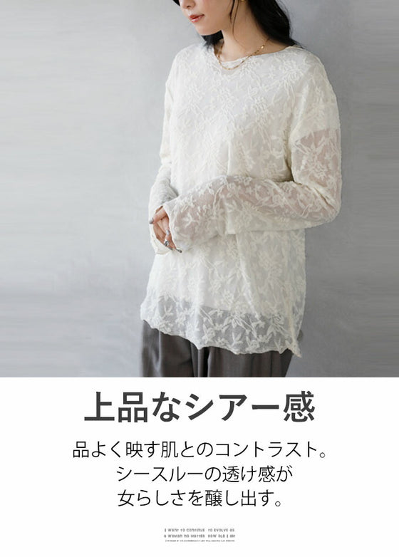 主役もインナーにもオールシーズンOKレーストップス