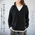 A layered ribbed knit hoodie that peeks out for a stylish look