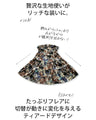 エモーショナルな染め柄ワンピ