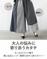 大人心くすぐるランダム配置 ダンガリー風ワイドパンツ