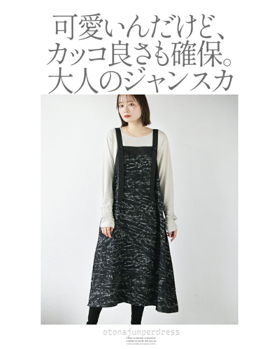 甘くない 大人 ジャンスカ ワンピース