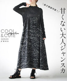  甘くない 大人 ジャンスカ ワンピース