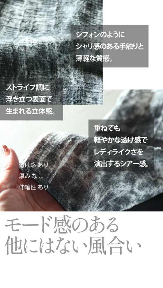 シンプルコーデがワンランクアップ