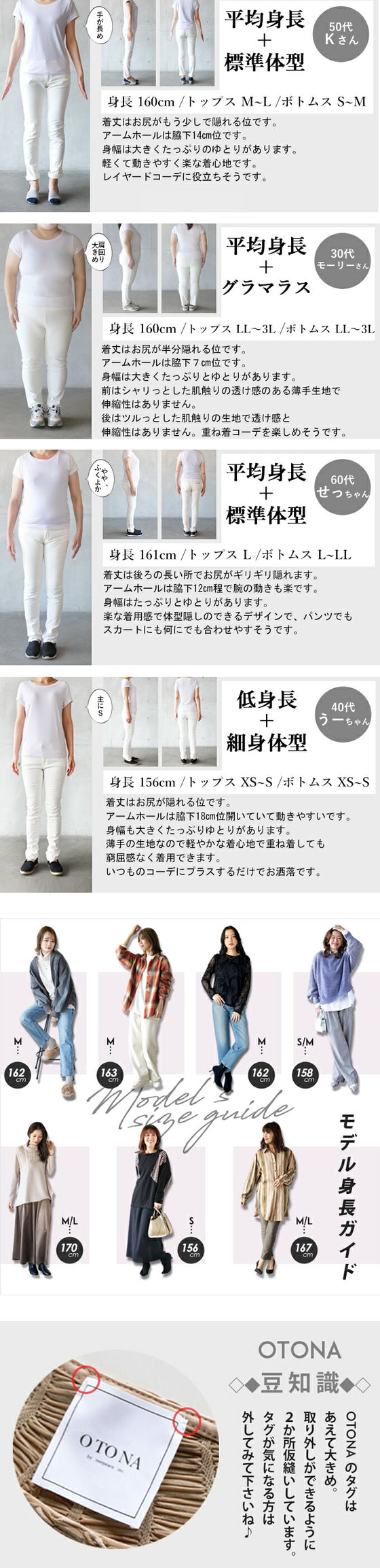 シンプルコーデがワンランクアップ