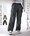 「シュッ」とあしなが ストレッチ カーゴパンツ