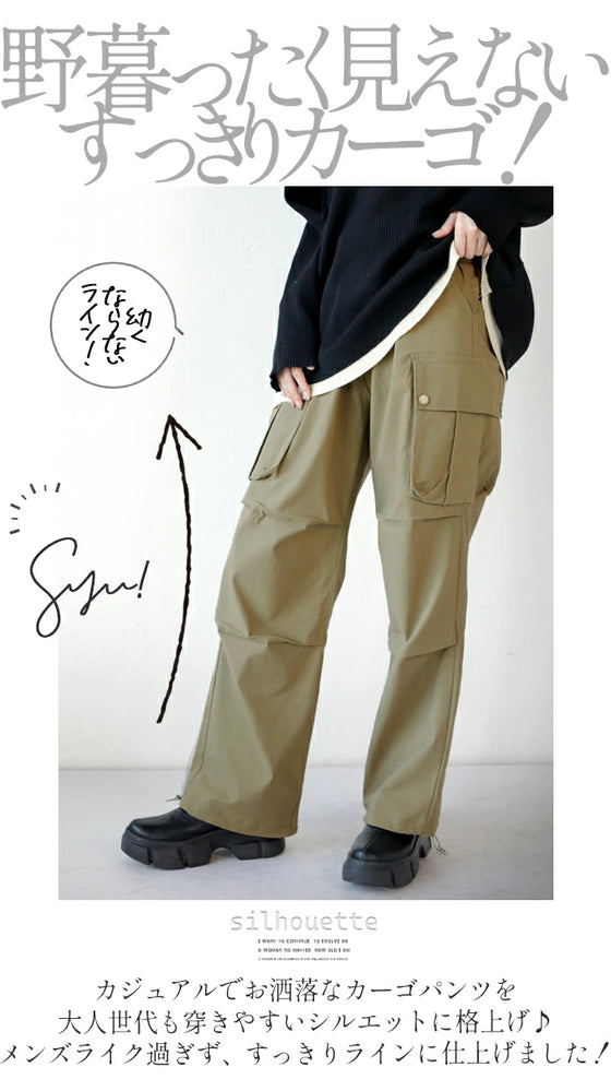 【アウトレット返品交換不可】「シュッ」とあしなが ストレッチ カーゴパンツ（カーキベージュのみ）