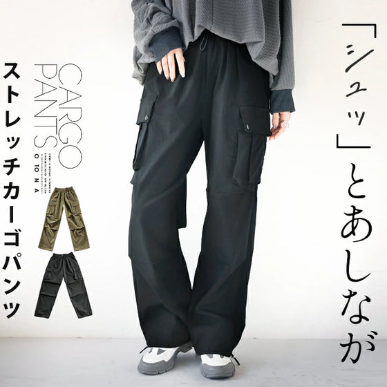 【アウトレット返品交換不可】「シュッ」とあしなが ストレッチ カーゴパンツ（カーキベージュのみ）