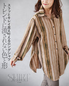  トレンドに流されない色と形スラッとキレイ見え叶えるロングシャツ
