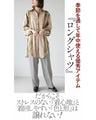 A long shirt with a trendy color and shape that makes you look slim and beautiful