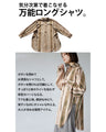 A long shirt with a trendy color and shape that makes you look slim and beautiful