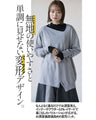 Simple and different! A versatile knitwear that can be worn in many different ways