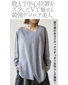 Simple and different! A versatile knitwear that can be worn in many different ways