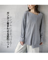 Simple and different! A versatile knitwear that can be worn in many different ways
