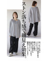 Simple and different! A versatile knitwear that can be worn in many different ways