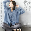 A soft, gentle texture. A loose-fitting shirt that's just what you need