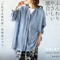 A soft, gentle texture. A loose-fitting shirt that's just what you need