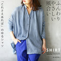 A soft, gentle texture. A loose-fitting shirt that's just what you need