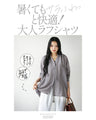 A soft, gentle texture. A loose-fitting shirt that's just what you need