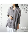 A soft, gentle texture. A loose-fitting shirt that's just what you need