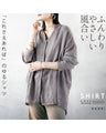 A soft, gentle texture. A loose-fitting shirt that's just what you need