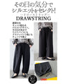 品よく浮き立つ大人のゆるパン パンツ ボトムス