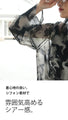 Marble sheer top