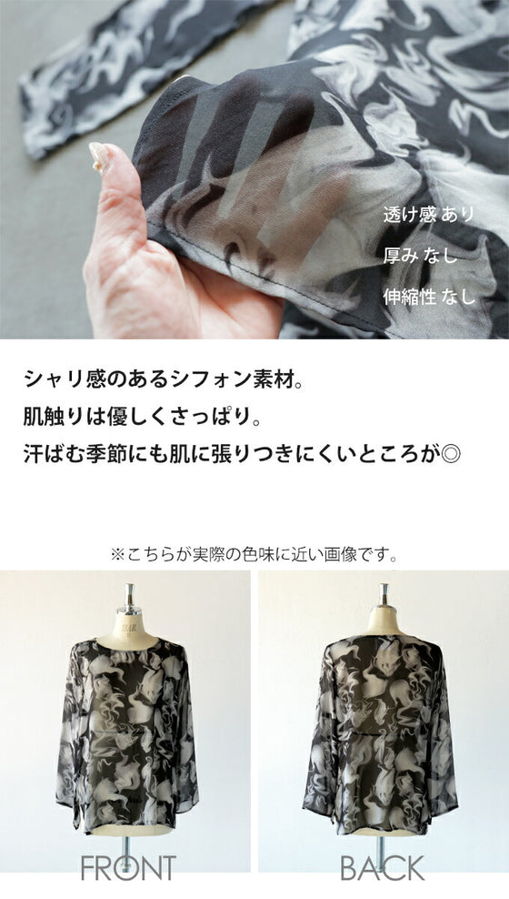 マーブルシアートップス