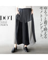 ゆるっと着て映える モノトーンドット パンツ