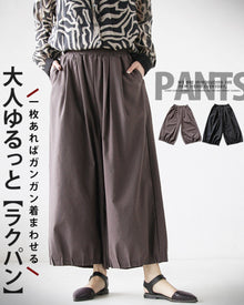  A pair of loose, comfortable pants for adults that you can wear over and over again