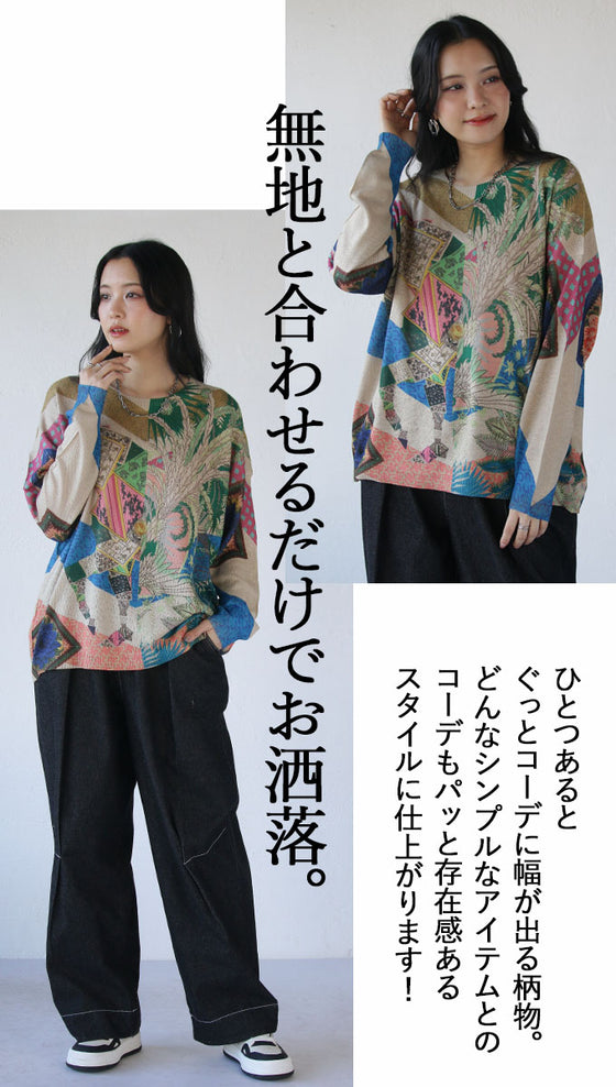 コーデに色どりを添えるBOTANICAL柄ニット トップス