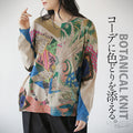 A botanical knit top that will add color to your outfit