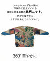 A botanical knit top that will add color to your outfit