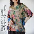 A botanical knit top that will add color to your outfit