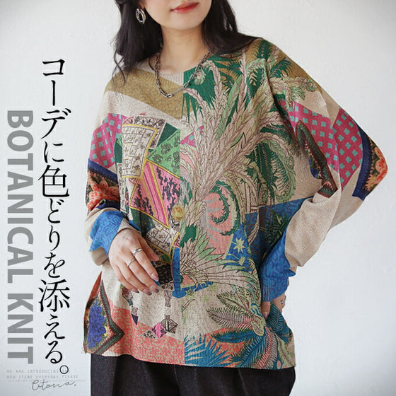コーデに色どりを添えるBOTANICAL柄ニット トップス
