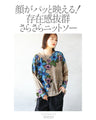 Knitted tops with knit prints that flatter your face