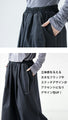 Pants with wide stitch design