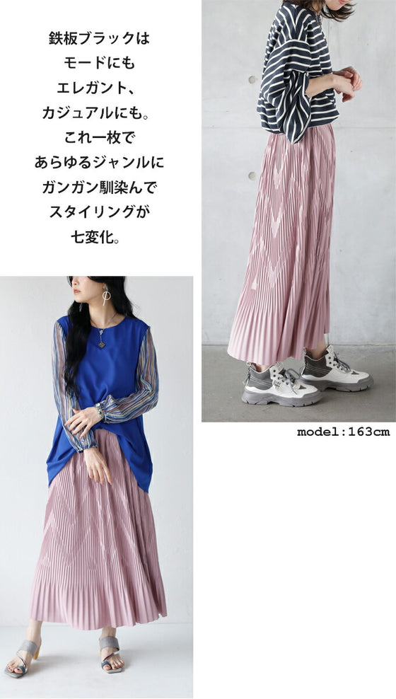 いつものプリーツとちょっと違う!?ジグザグラインでシャレ感上がる大人のプリーツスカート