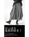 A modified skirt that combines sweetness and fashion